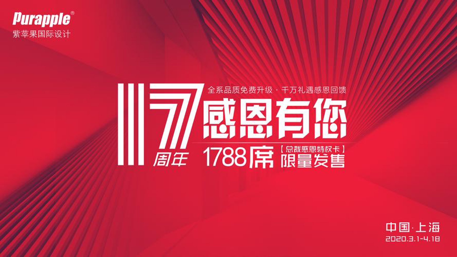 唯盛楚才通信